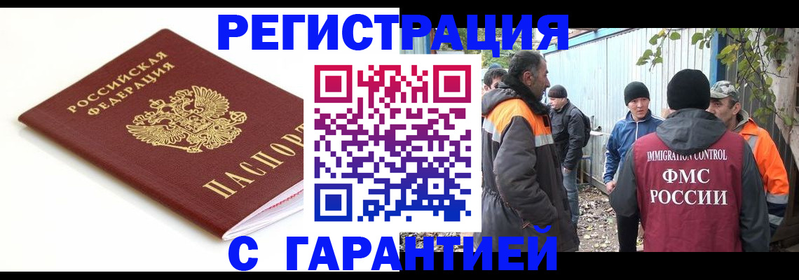 прописка в Тимашёвске