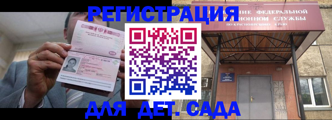 купить прописку в Тимашёвске