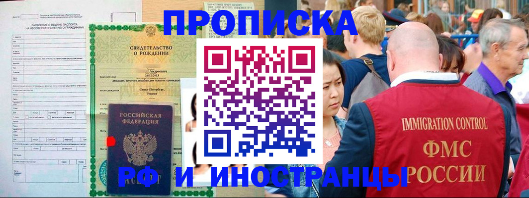 временная регистрация надежно в Тимашёвске